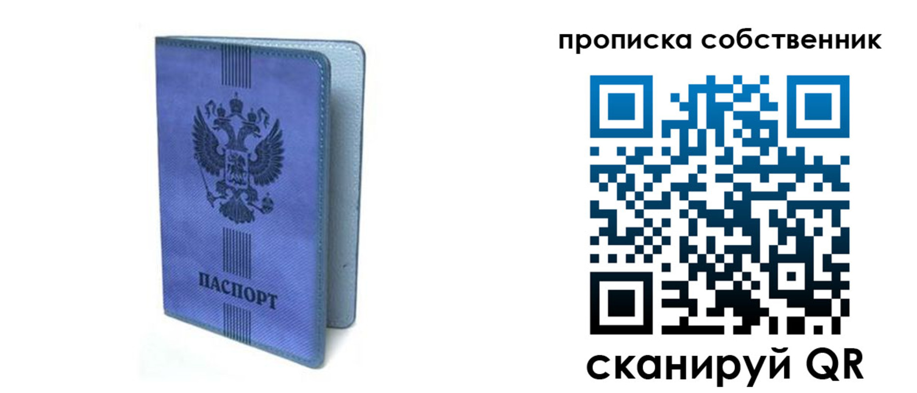 временная регистрация для всех в Сарапуле