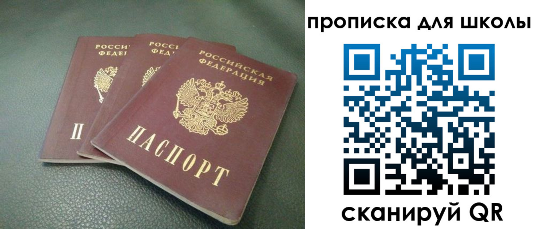 прописка регистрация в Сарапуле