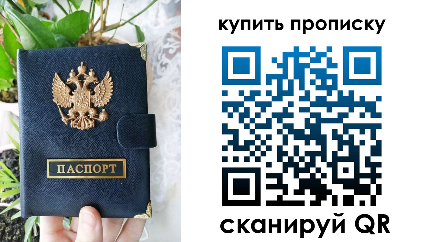 временная регистрация в Сарапуле