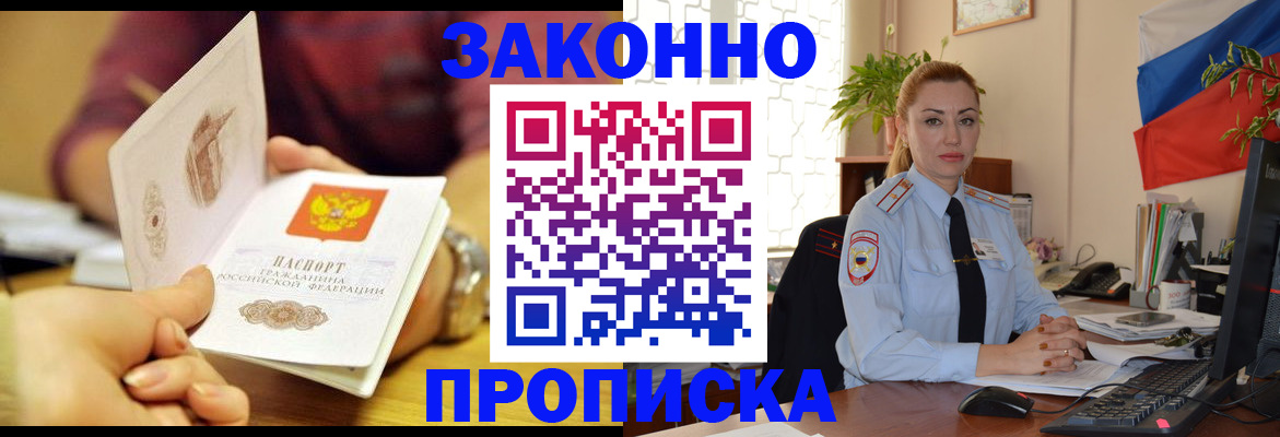 временная прописка в Сарапуле