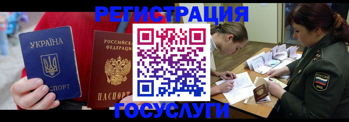 временная регистрация госуслуги в Сарапуле