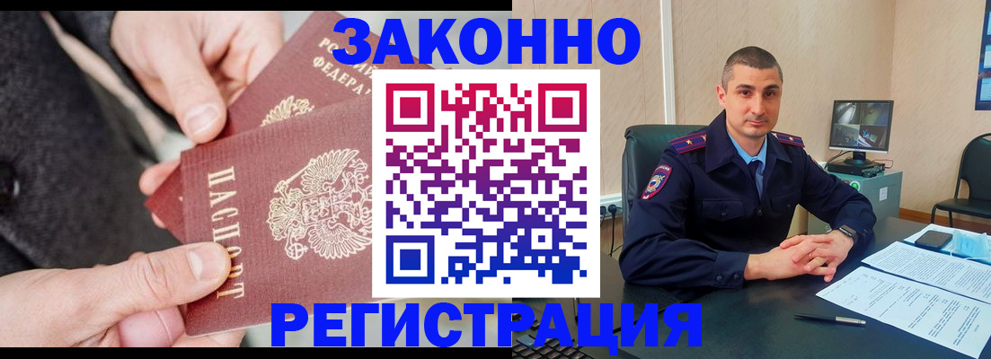 прописка ребенка в Сарапуле