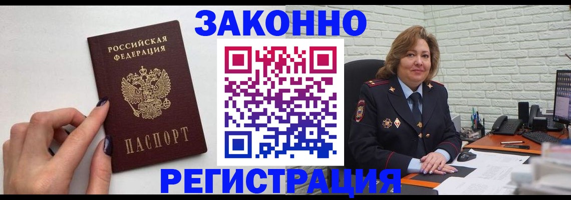 прописка в Сарапуле