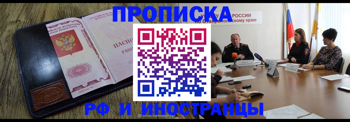 прописка ребенка в Сарапуле