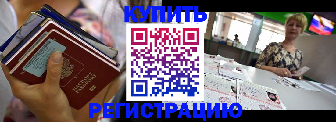 прописка для военкомата в Сарапуле