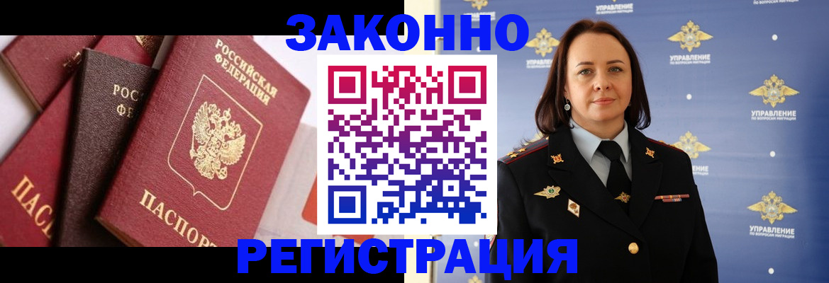 прописка в Сарапуле