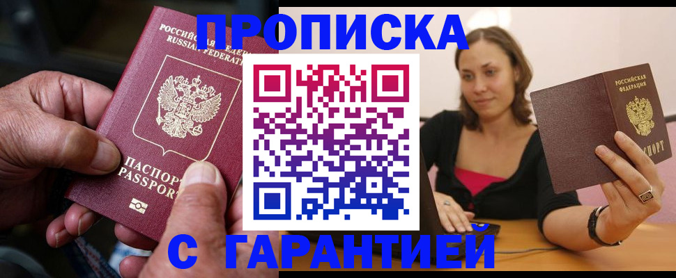 временная регистрация гарантия в Сарапуле