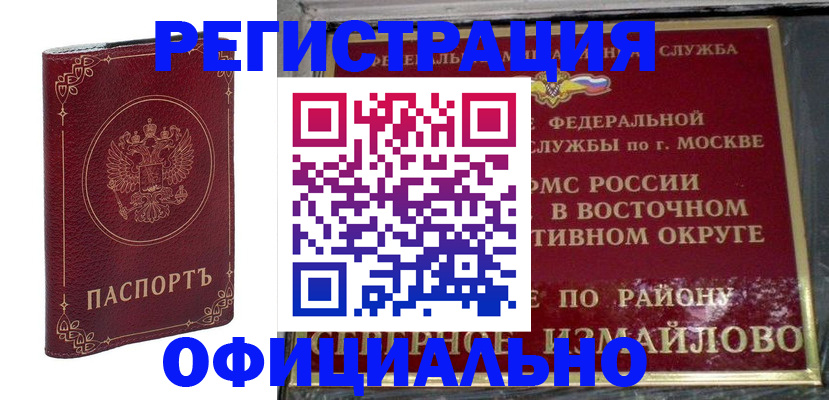 временная регистрация госуслуги в Сарапуле