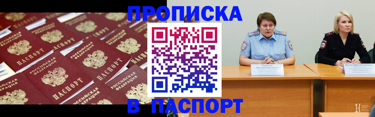 прописка для кредита в Сарапуле