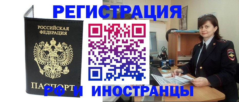 временная регистрация в Сарапуле