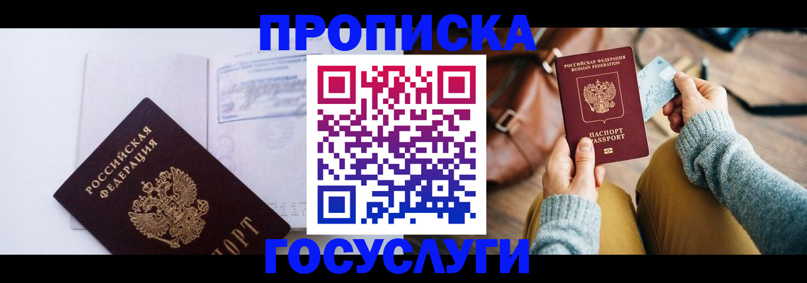 временная регистрация в квартире в Сарапуле