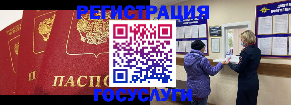 прописка законно в Сарапуле