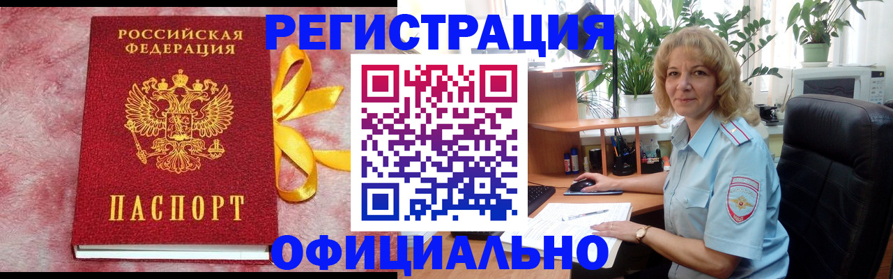 временная регистрация для школы в Сарапуле