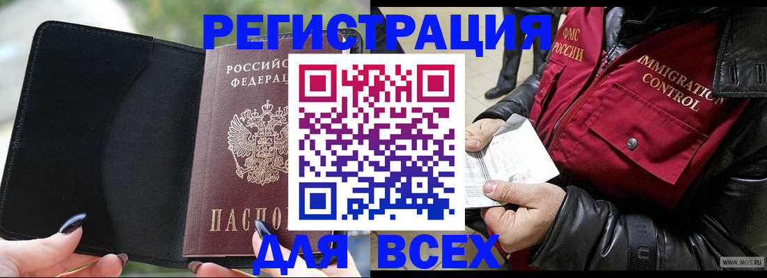 временная регистрация недорого в Сарапуле