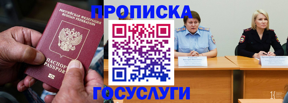 прописка регистрация в Сарапуле
